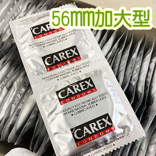 Carex 56mm大尺寸保險套(144枚散裝)團購批發價