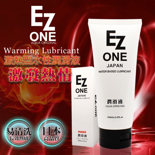 日本 EZONE 熱感激情 水性潤滑液 100ml