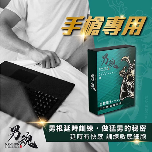 男魂 活力保養持久濕巾 (5片裝) 林