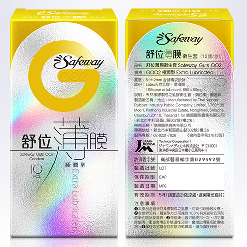 Safeway舒位 G002 薄膜保險套  極潤型(10入裝) NEW